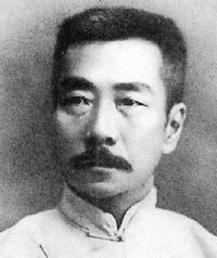 image of Lu Xun
