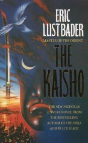 book cover of El Kaisho by Eric Van Lustbader