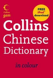 book cover of Chinese Dictionary (Collins GEM) by HarperCollins