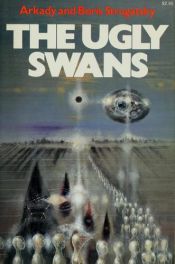 book cover of The Ugly swans by Аркадий Стругацкий
