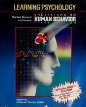 book cover of Learning psychology: Student manual to accompany Understanding human behavior, 5th edition, James V. McConnell by Al Siebert