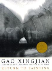 book cover of Return to painting by Gao Xingjian