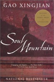 book cover of Soul Mountain by Gao Xingjian