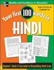 book cover of Your First 100 Words In Hindi by Jane Wightwick