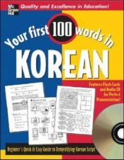 book cover of Your First 100 Words Korean w by Jane Wightwick