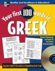 book cover of Your First 100 Words in Greek w by Jane Wightwick