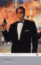 book cover of 007は二度死ぬ by イアン・フレミング
