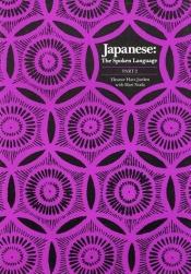 book cover of Japanese: The Spoken Language, Part II (Japanese) by Eleanor Jorden