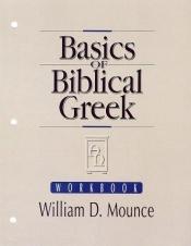 book cover of Basics of Biblical Greek: Workbook: Workbook by William D. Mounce