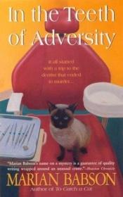 book cover of In the Teeth of Adversity (Perkins & Tate Mysteries) Book 4 by Marian Babson