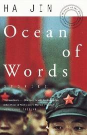 book cover of Ocean of Words by Ha Jin