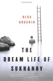 book cover of The dream life of Sukhanov by Olga Grushin