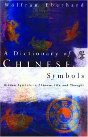 book cover of Dictionary of Chinese Symbols: Hidden Symbols in Chinese Life and Thought by Wolfram Eberhard