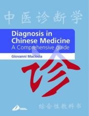 book cover of Diagnosis in Chinese medicine : a comprehensive guide by Giovanni Maciocia CAc(Nanjing)