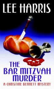 book cover of The Bar Mitzvah Murder (Christine Bennett Mystery) Book 15 by Makoto Yukimura