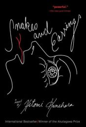 book cover of Slanger, piercing by Hitomi Kanehara