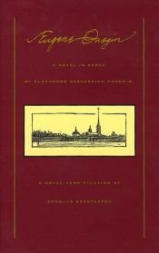 book cover of Евгений Онегин by Пушкин, Александр Сергеевич