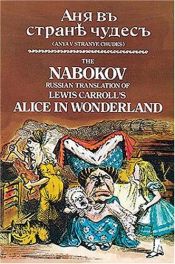 book cover of Алиса в Зазеркалье by Frans Haacken|Lieselotte Remané|Льюис Кэрролл