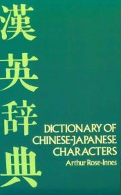 book cover of Beginner's Dictionary of Chinese-Japanese Characters (Dover Books on Language) by Arthur Rose-Innes