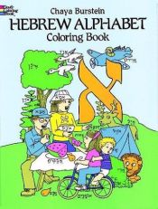 book cover of Hebrew Alphabet Coloring Book by Chaya M Burstein