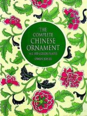 book cover of The Complete "Chinese Ornament": All 100 Color Plates (Dover Pictorial Archive Series) by Owen Jones