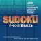 Sudoku : More than 200 Fun and Challenging Japanese Number Puzzles