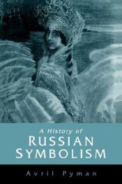 book cover of History of Russian Symbolism, A by Avril Pyman