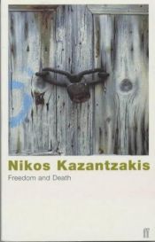 book cover of Ο Καπετάν Μιχάλης (Ελευτερία ή Θάνατος) by Nikos Kazantzakis