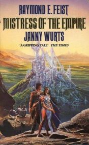 book cover of Mistress of the Empire by Janny Wurts|Раймонд Фэйст