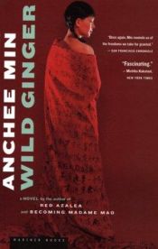 book cover of Wild Ginger: A Novel (advance reading copy) by Anchee Min