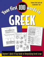 book cover of Your First 100 Words in Greek : Beginner's Quick & Easy Guide to Demystifying Greek Script by Jane Wightwick