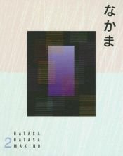 book cover of Nakama 2: Japanese Communication, Culture, Context (v. 2) by Yukiko Abe Hatasa