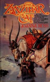 book cover of The Zanzibar Cat by Joanna Russ