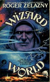 book cover of Wizard World (The Changeling & Madwand) by ロジャー・ゼラズニイ