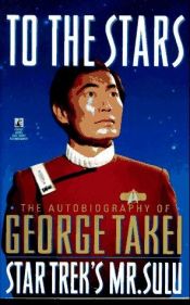 book cover of To the Stars: The Autobiography of George Takei by George Takei