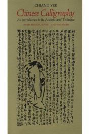 book cover of Chinese Calligraphy by Chiang Yee