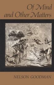 book cover of Of Mind and Other Matters by Nelson Goodman