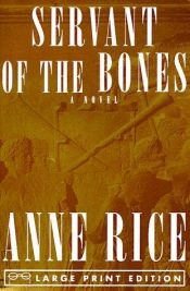 book cover of Servant of the Bones by Энн Райс
