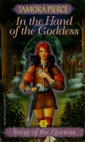 book cover of In the Hand of the Goddess by Gabriele Blum|Ταμόρα Πιρς