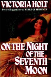 book cover of On the Night Of the Seventh Moon by Элеонор Алиса Хибберт
