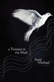 book cover of חצוצרה בואדי by Sammy Michael