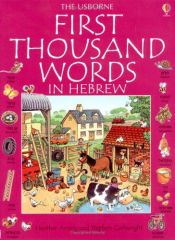book cover of First 1000 Words Hebrew by Heather Amery