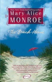 book cover of Beach House Memories by Mary Alice Monroe
