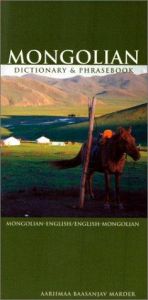 book cover of Hippocrene Mongolian-English by Aarimaa Baasanjav Marder