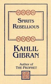 book cover of الأرواح المتمردة by Kahlil Gibran