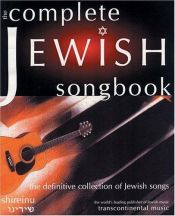 book cover of The Complete Jewish Songbook: The Definitive Collection of Jewish Songs by Hal Leonard Corporation