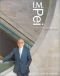 I.M. Pei: a profile in American architecture
