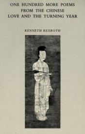 book cover of One Hundred More Poems from the Chinese : Love and the Turning Year by Kenneth Rexroth