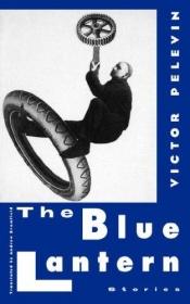 book cover of The Blue Lantern by Victor Pelevin