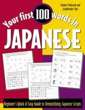 book cover of Your First 100 Words in Japanese by Jane Wightwick
